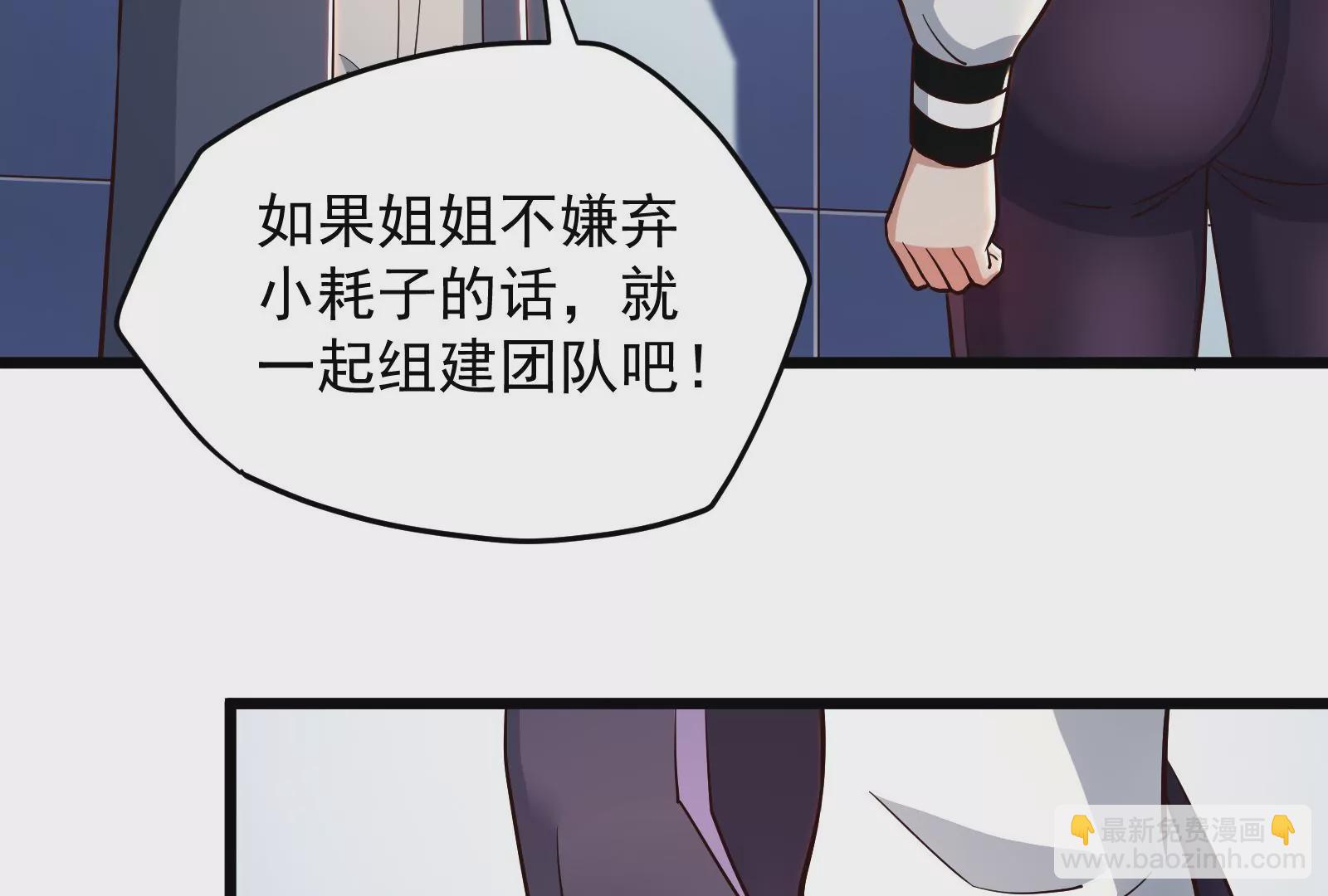 古神遊戲 - 第51話限時！組建自己的隊伍！(3/3) - 4